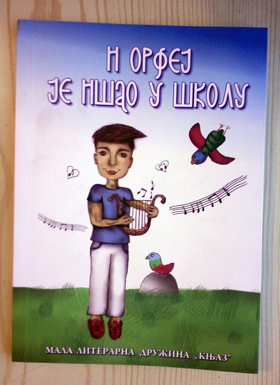 Orfej K 1