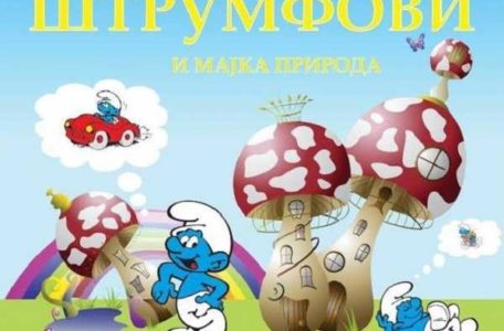 615222_strumfovi-plakat_iff
