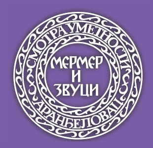 mermer-i-zvuci