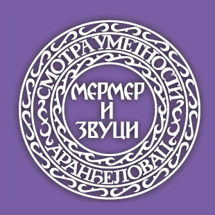 mermer-i-zvuci