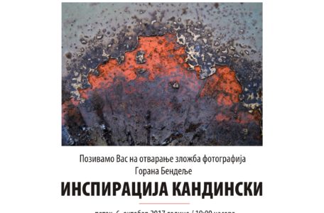 Pozivnica za izlozbu fotografija Gorana Bendelje - Inspiracija Kandinsk - Mala galerija, 6-20.10.2017.