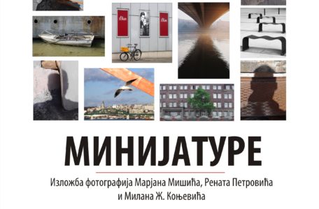 002. Plakat za izlozbu fotografija Minijature - Marjana Misica, Renata Petrovica i Milana Konjevica - 17.11-1.12.2017