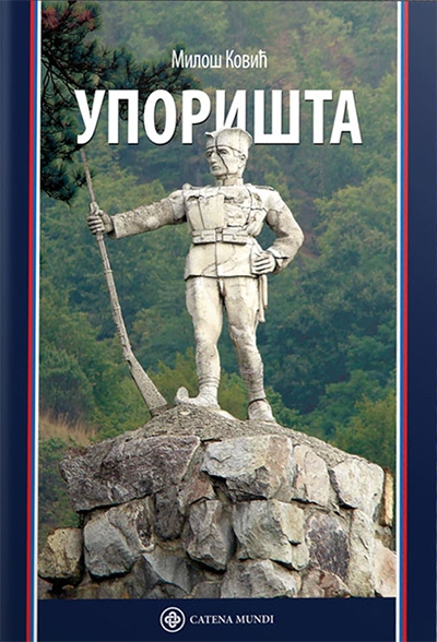 uporista_vv