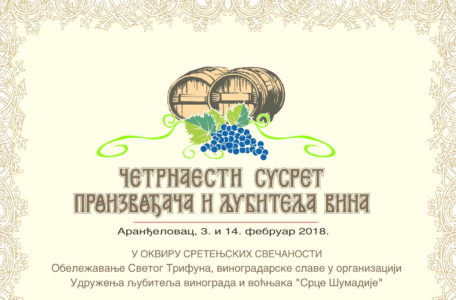 PLAKAT srce sumadije crop
