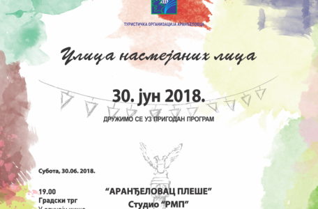 Ulica nasmejanih lica 30. jun 2018.