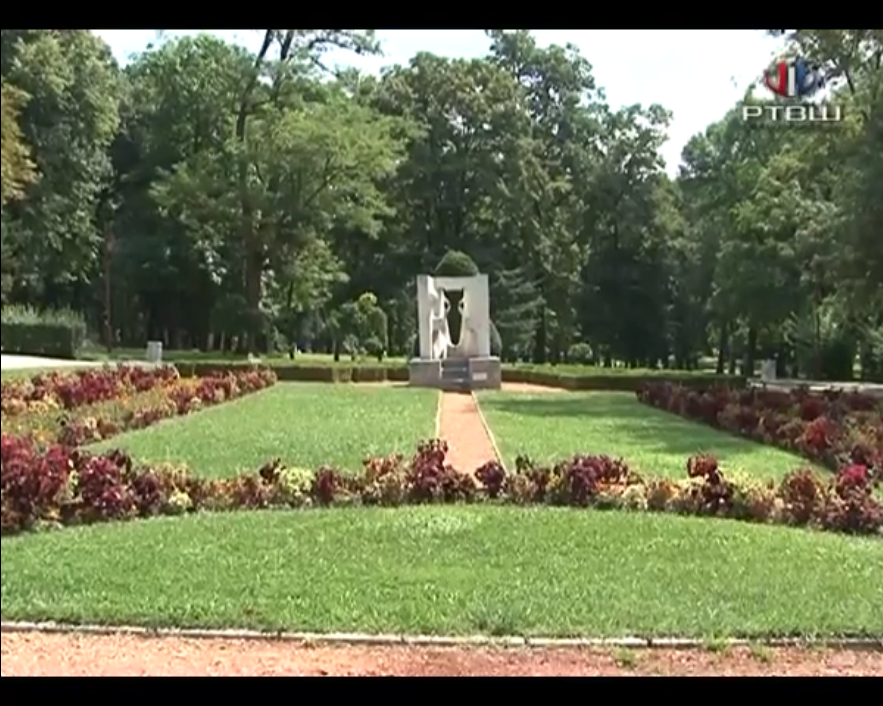 park