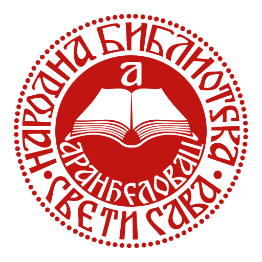 narodna biblioteka sveti sava