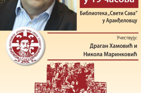 Plakat - D. Hamovic 2019-page-001