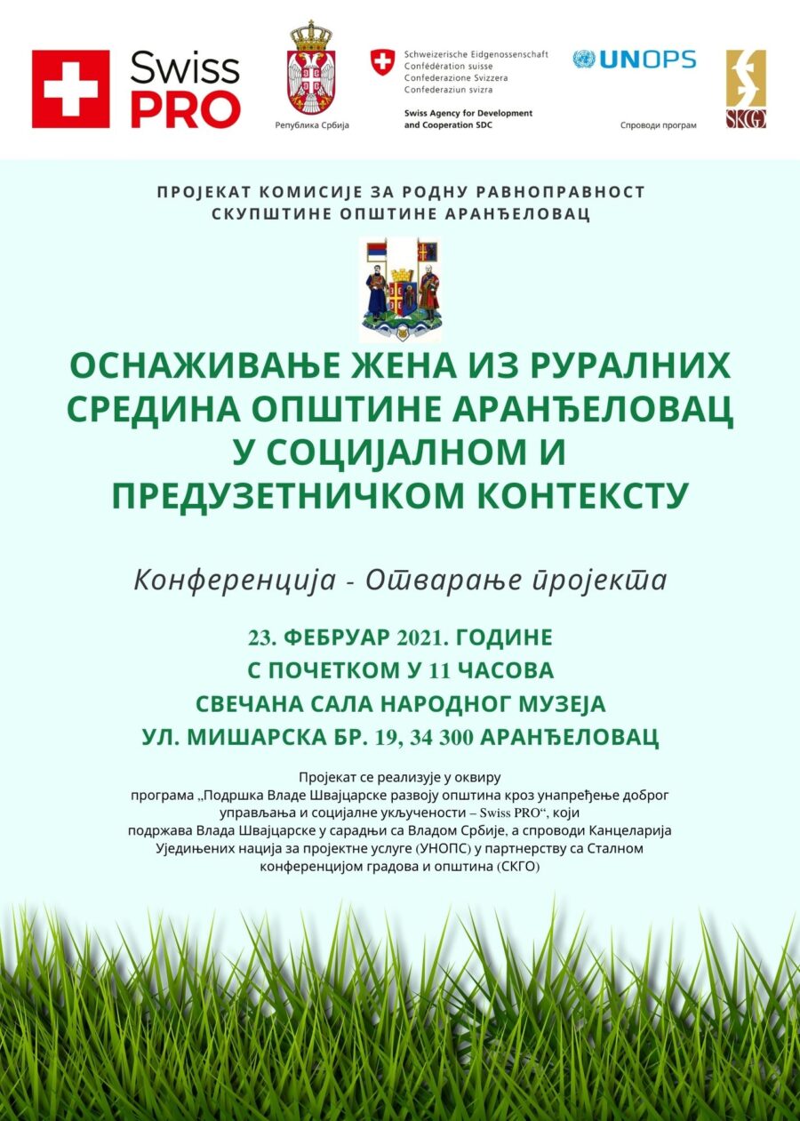 Pozivnica SRB