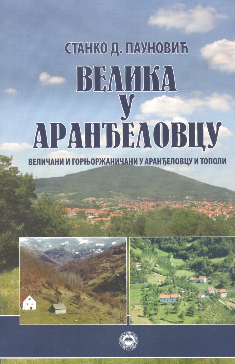 Velika u Arandjelovcu 9.9.2021.