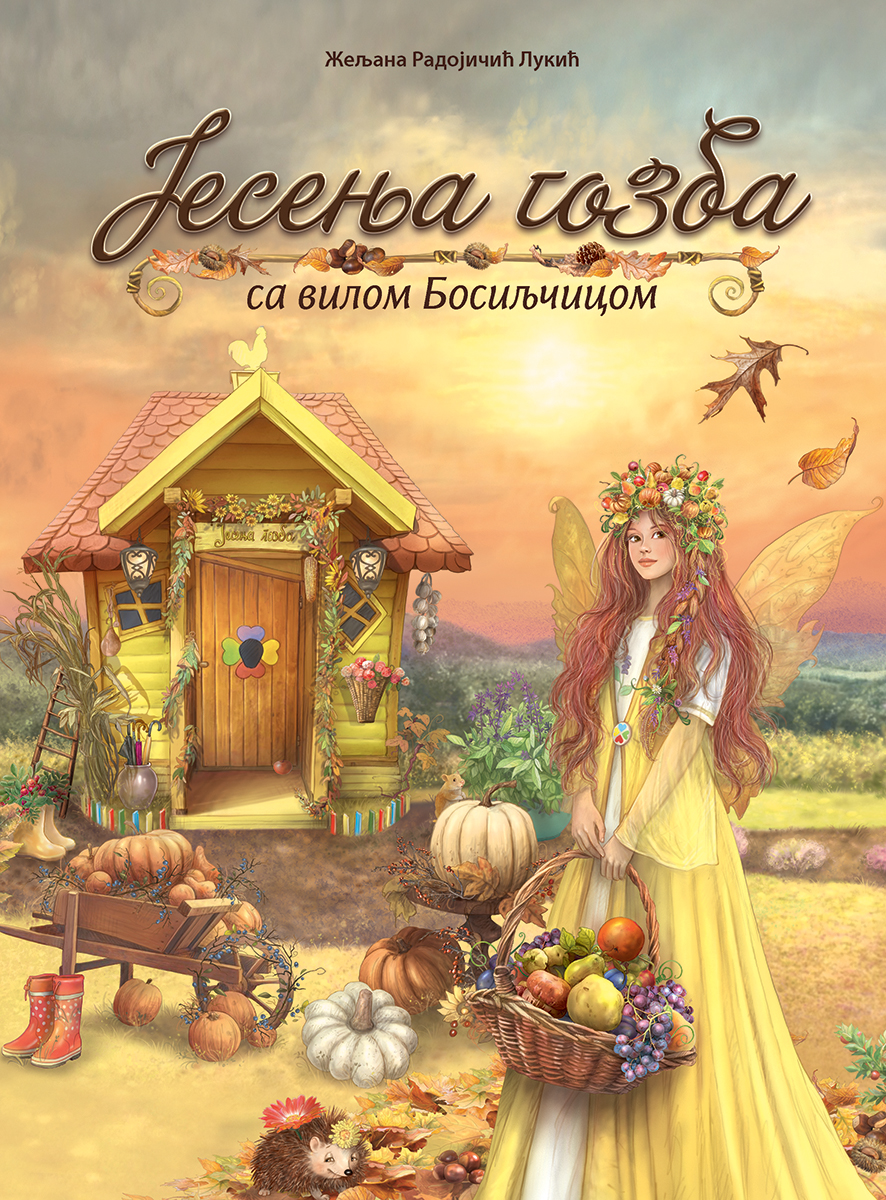 Jesenja Gozba - korice Preview (2)