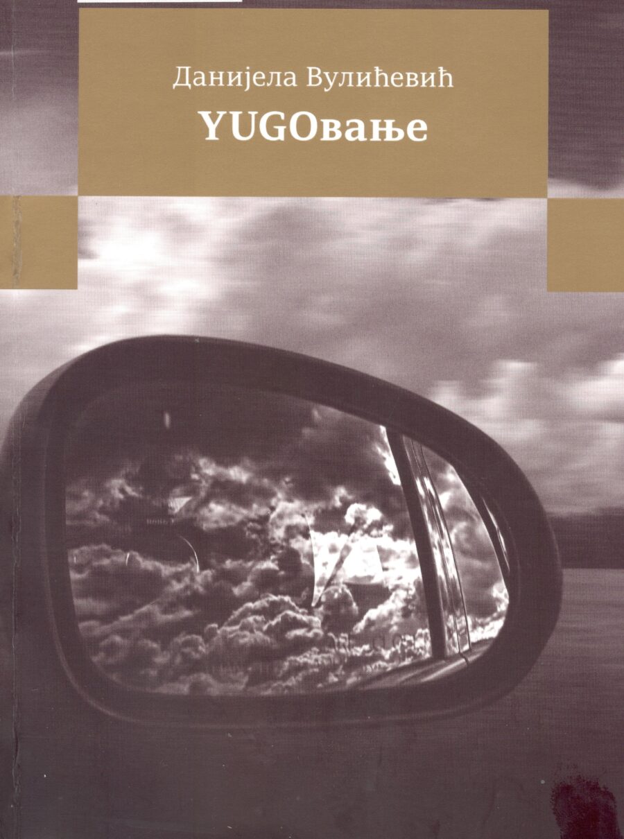danijela vulicevic -jugovanje knjiga
