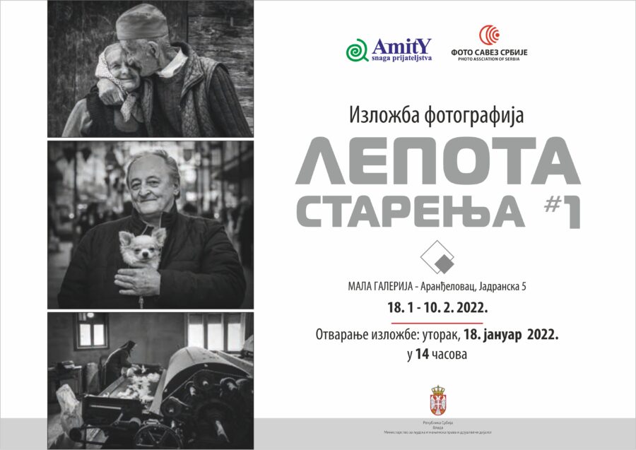 01. Izlozba LEPOTA STARENJA - Mala galerija 18. 1-10. 2. 2022. Plakat