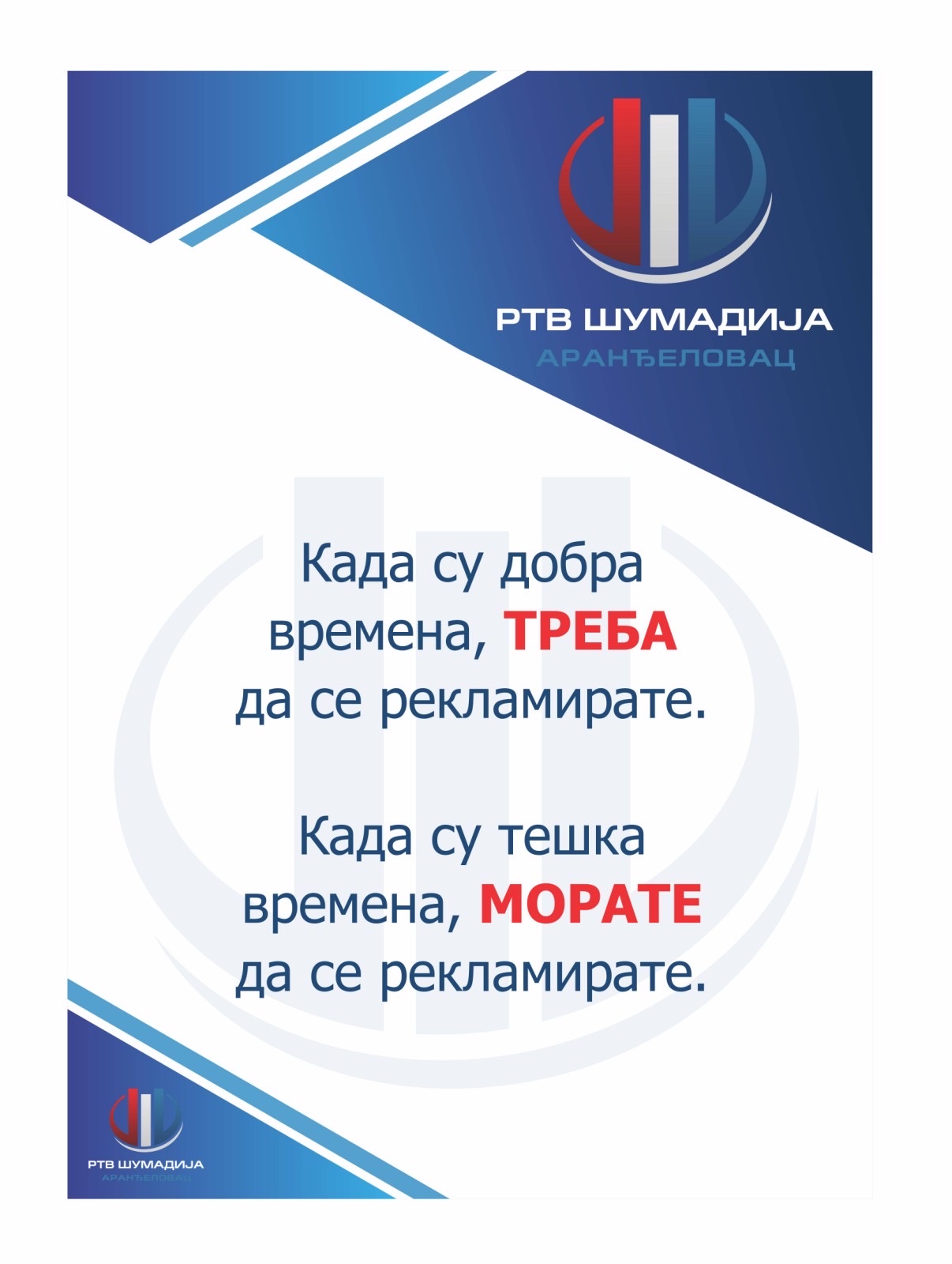 RTV ŠUMADIJA Reklama