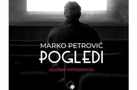 03-01. Katalog za izlozbu Marka Petrovica - 13-26.10.2023. str. 1.