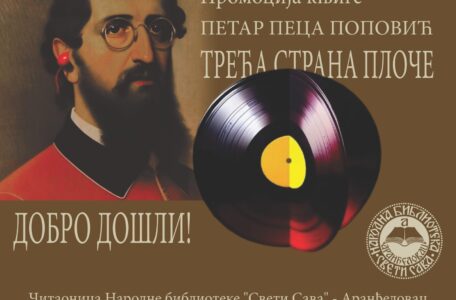 peca popovic - 19.10.2023.