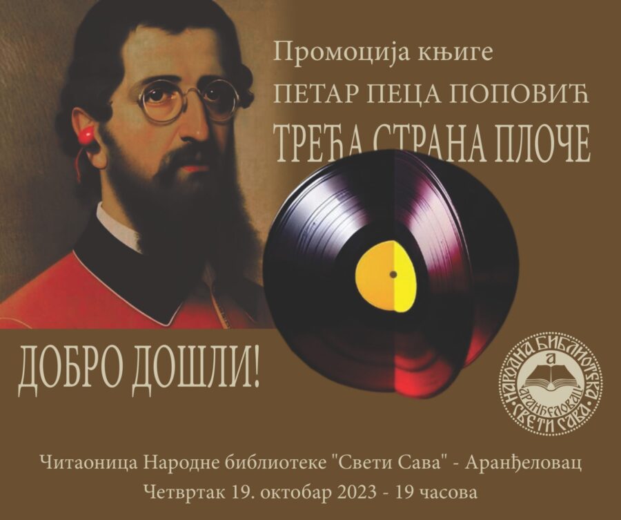 peca popovic - 19.10.2023.