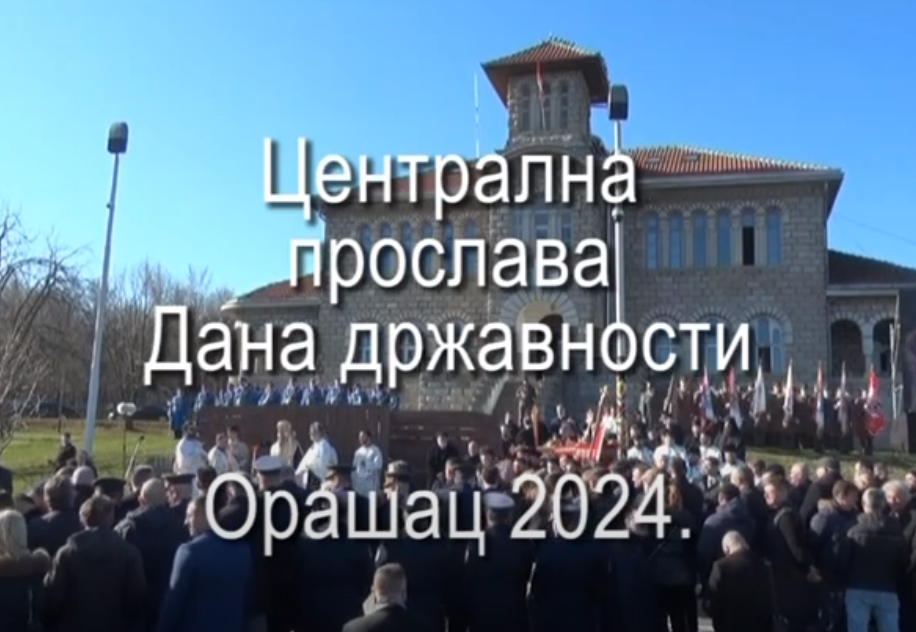 Centralna proslava Dana državnosti – Orašac 2024