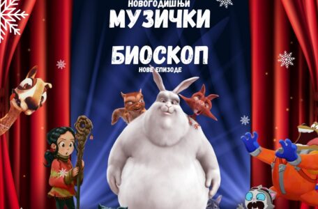 bioskop