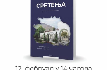 penzioneri - sretenja - 12.2.2025.
