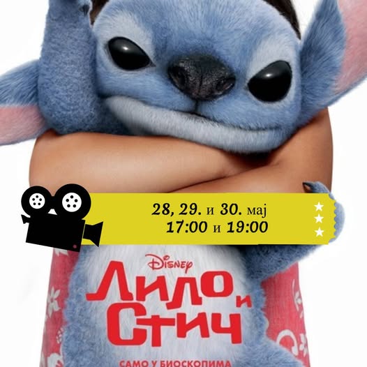 lilo i stič