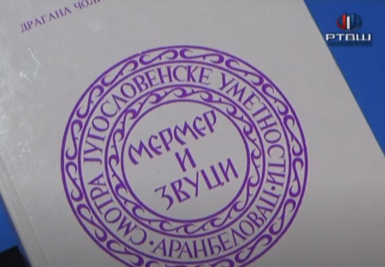 Kultuar – Monografija Smotra umetnosti „Mermer i zvici“ (1968-2000)