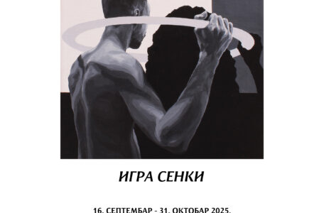 plakat_Biserka Petrović