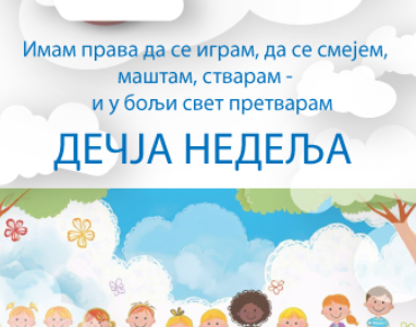 FireShot Capture 4301 - PU Duga Aranđelovac – Predškolska ustanova Duga - puduga.rs