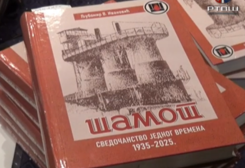 FireShot Capture 4362 - (2) RTV Šumadija - Monografija o Šamotu- od uspeha do pada industrij_ - www.youtube.com