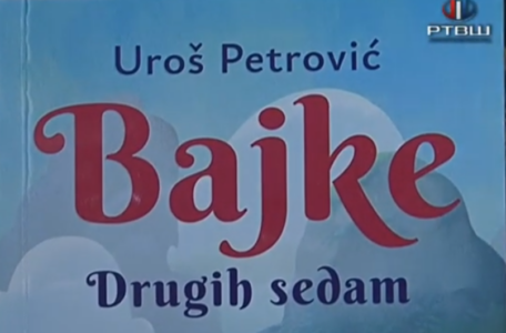 uroš