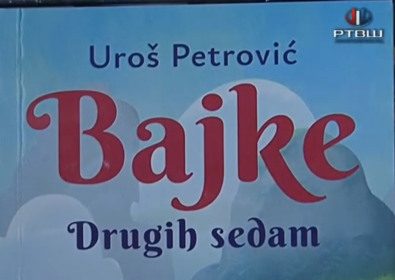 uroš