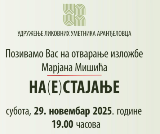 FireShot Capture 4900 - Otvaranje izložbe Marjana Mišića _ Mala galerija Aranđelovac, subot_ - [mail.google.com]