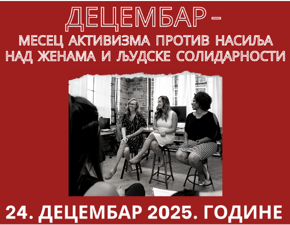 FireShot Capture 4590 - POZIVNICA ZA MEDIJE - OBELEŽAVANJE KAMPANJE PROTIV NASILJA NAD ŽENAMA -_ - mail.google.com