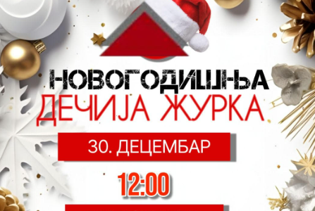 FireShot Capture 4622 - Centar za kulturu - Novogodišnji koncerti i žurka - rtvsumadija@gmai_ - mail.google.com