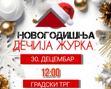 FireShot Capture 4622 - Centar za kulturu - Novogodišnji koncerti i žurka - rtvsumadija@gmai_ - mail.google.com