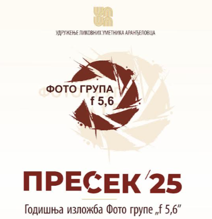 FireShot Capture 4934 - Otvaranje Godišnje izložbe Foto grupe _f 5,6_ _ Mala galerija Aranđe_ - [mail.google.com]