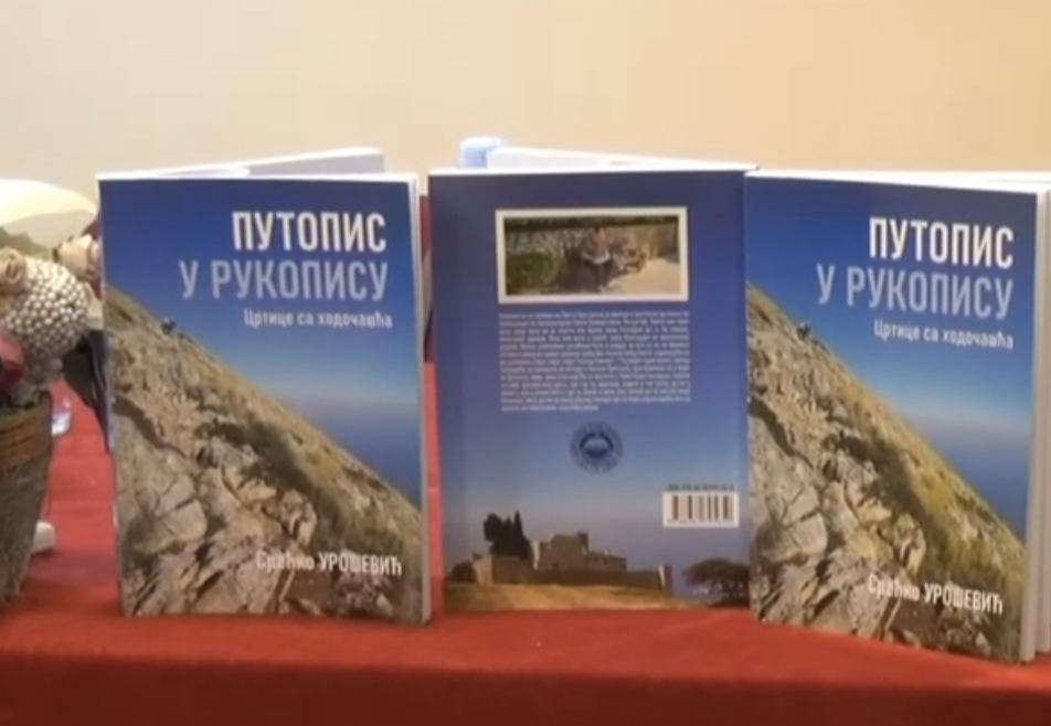 Kultuar – „Putopisi u rukopisu“, Srećko Urošević