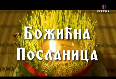 FireShot Capture 4954 - RTV Šumadija - Božićna poslanica - YouTube - [www.youtube.com]