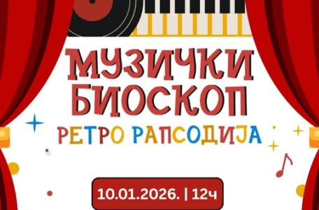 retro rapsodija