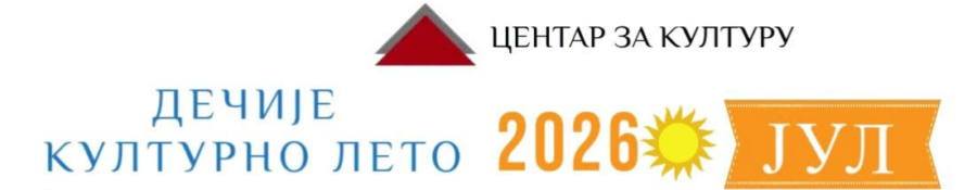 kulturno leto