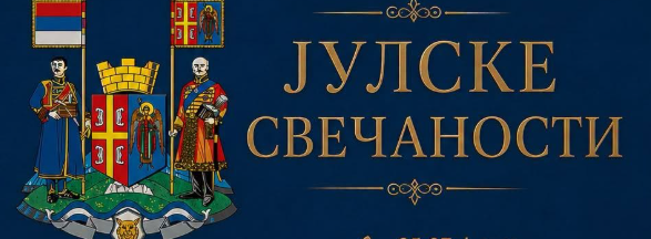 julske