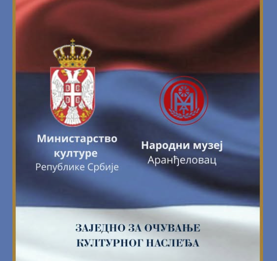 muzej i ministarstvo