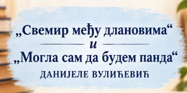 knjiga za decu